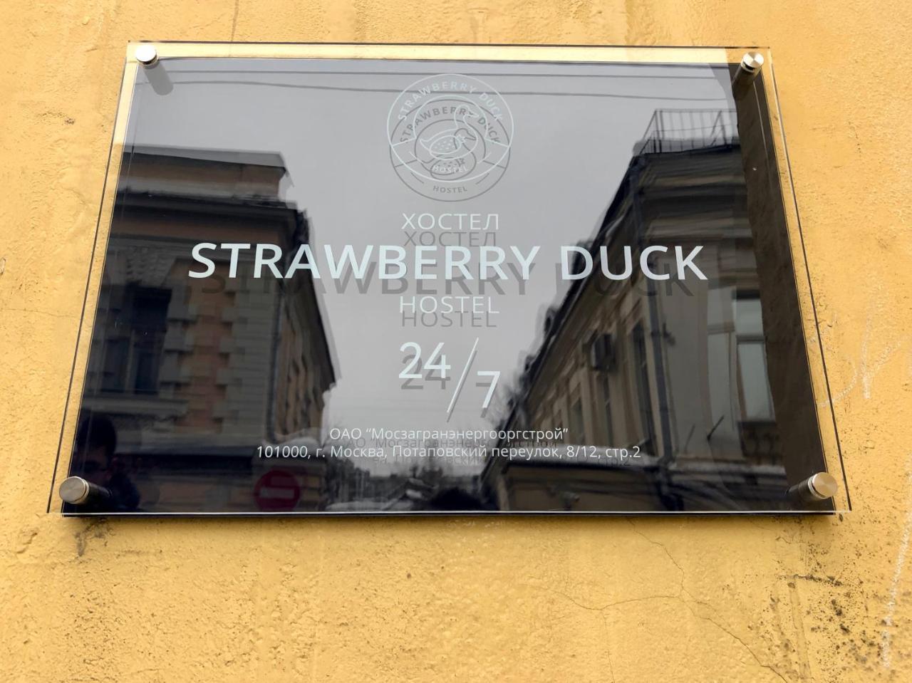 Strawberry Duck Moscow Hostel Ngoại thất bức ảnh